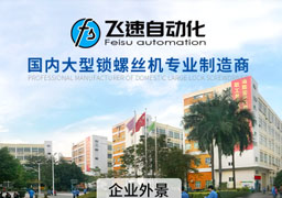 企業外景
